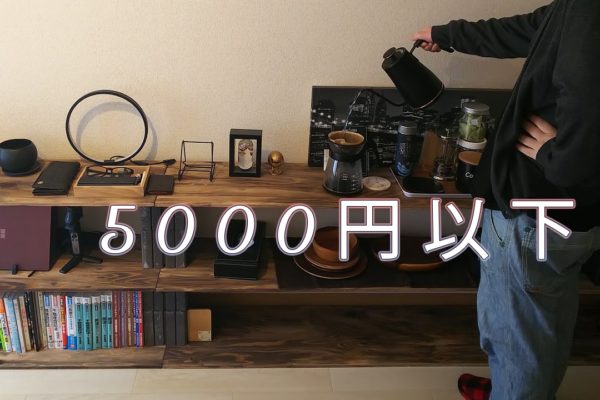 【DIY】板を乗せるだけで作れる5000円以下の棚をご紹介
