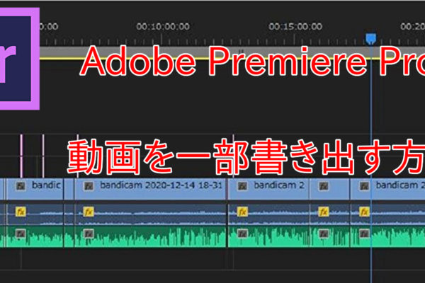 Adobe Premiere Pro